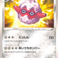 Forretress 45/76 Legendary Heartbeat s3a Japanese Pokemon TCG Card