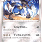 Lucario 51/76 Legendary Heartbeat s3a Japanese Pokemon Card
