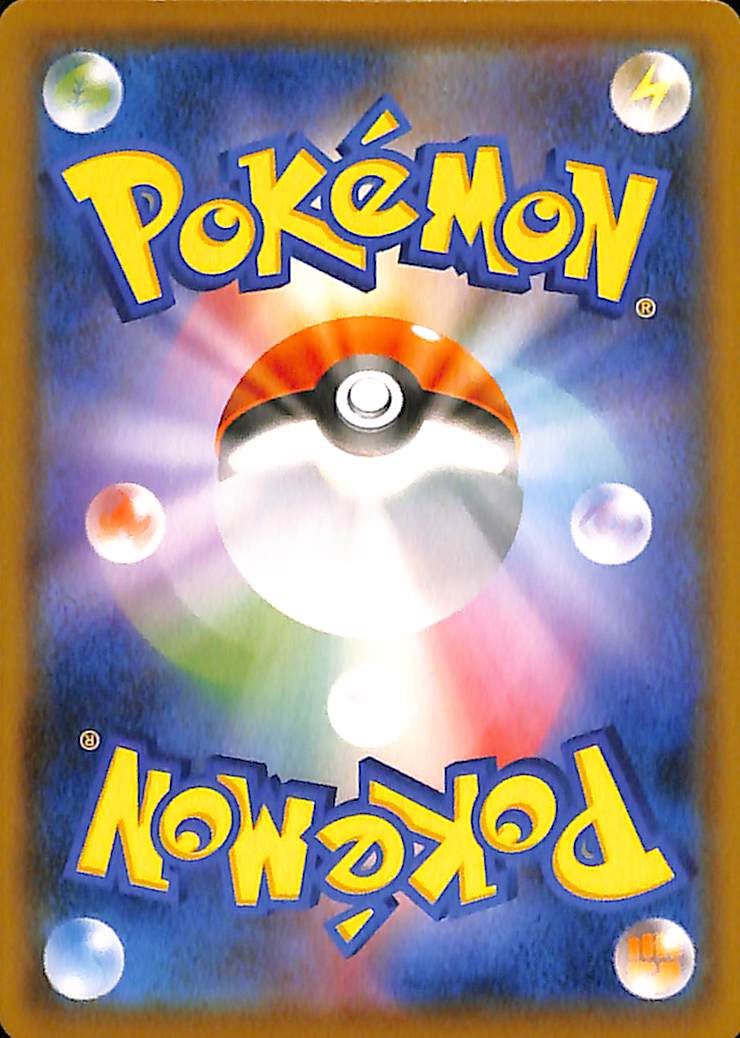 Siebold 67/70 Jet-Black Spirit s6K Japanese Pokemon Card