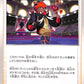 Raihan 63/67 Skyscraping Perfection s7d Japanese Pokemon TCG Card