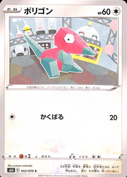 Porygon 52/70 Silver Lance s6h Japanese Pokemon TCG Card