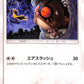 Hoothoot 38/54 Sky Legend sm10b Japanese Pokemon TCG Card