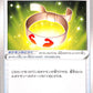 Vitality Band 103/127 Colorless Eevee V Deck sd Japanese Pokemon TCG Card