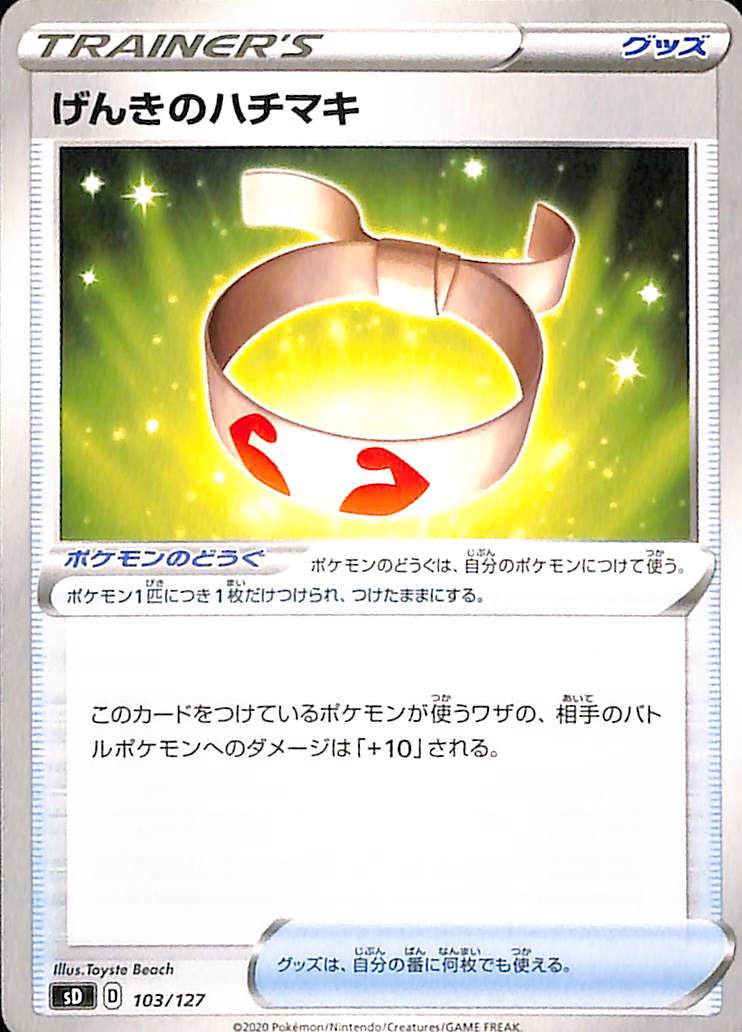 Pokemon Card Eevee V 075/127 SD - Japanese, Non-Holo, Near Mint Condition Eevee V Full Art Card Pokemon Card Eevee V 075/127 SD - Japanese, Non-Holo, Near Mint Condition Eevee V Full Art Card