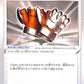 Crushing Gloves 133/198 Silver Lance s6h Japanese Pokemon TCG Card