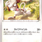 Smeargle 56/69 Eevee Heroes s6a Japanese Pokemon TCG Card