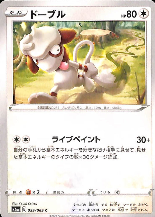 Smeargle 56/69 Eevee Heroes s6a Japanese Pokemon TCG Card