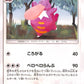 Lickilicky 162/236 Sky Legend s10b Japanese Pokemon TCG Card