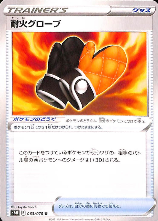 Fire-Resistant Gloves 63/70 Silver Lance s6h Japanese Pokemon TCG Card