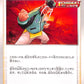 Single Strike Style Mustard 68/70 s5i Japanese Pokemon TCG Card