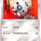 Aron 48/70 Silver Lance s6H Japanese Pokemon TCG Card