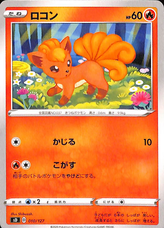 Fletchinder 12/54 Sky Legend sm10b Japanese Pokemon TCG Card