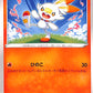 Scorbunny 7/60 Shield s1h Japanese Pokemon TCG Card