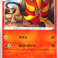 Pyroar 13/70 Silver Lance s6h Japanese Pokemon TCG Card