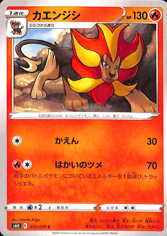 Pyroar 13/70 Silver Lance s6h Japanese Pokemon TCG Card