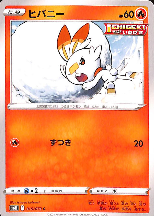 Scorbunny 15/70 Silver Lance s6h Japanese Pokemon TCG Card