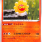 Castform Sunny Form 11/70 Silver Lance s6h Japanese Pokemon TCG Card