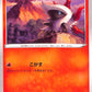 Larvesta 12/70 Explosive Walker s2a Japanese Pokemon TCG Card