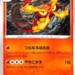 Centiskorch 26/190 Shiny Star V s4a Japanese Pokemon TCG Card