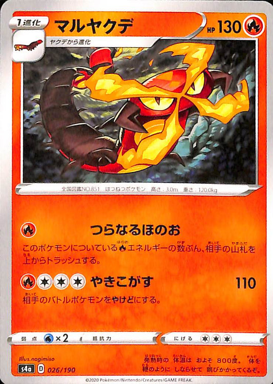 Centiskorch 26/190 Shiny Star V s4a Japanese Pokemon TCG Card