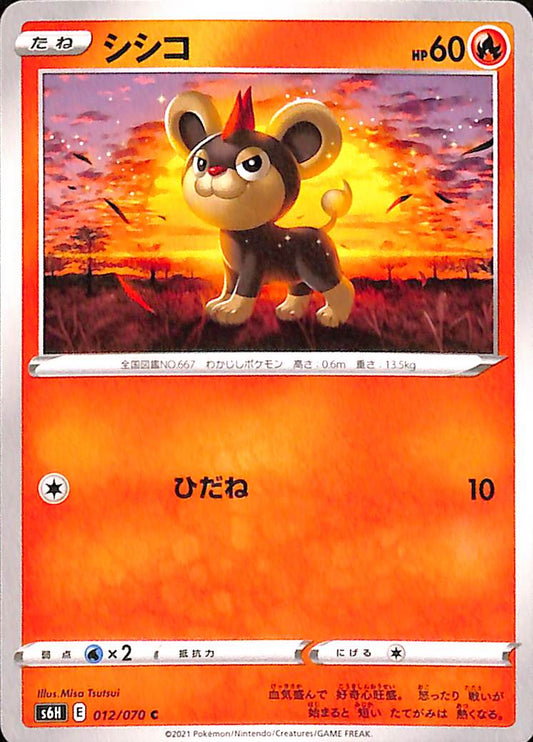 Litleo 12/70 Silver Lance s6h Japanese Pokemon TCG Card