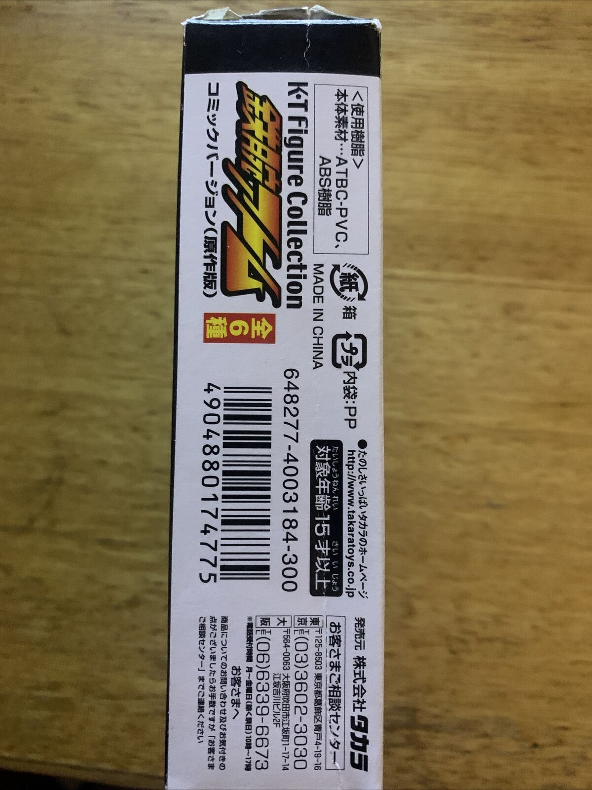 Astroboy Atomboy Figure Collection Professor Ochanomizu, Uran, Mother 2003