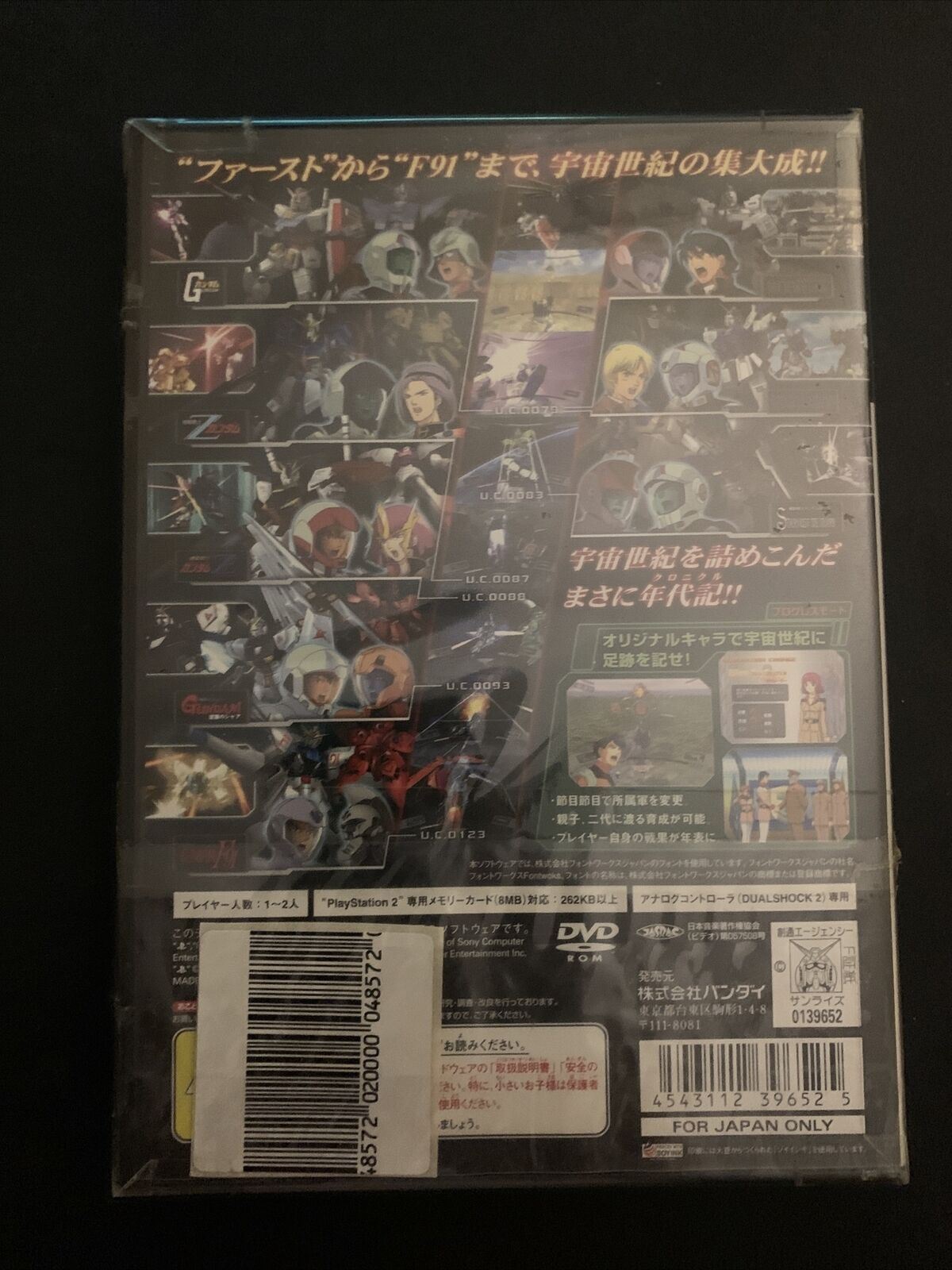 *New Sealed* Mobile Suit Gundam: Climax U.C. - PS2 Playstation NTSC-J Japan Game