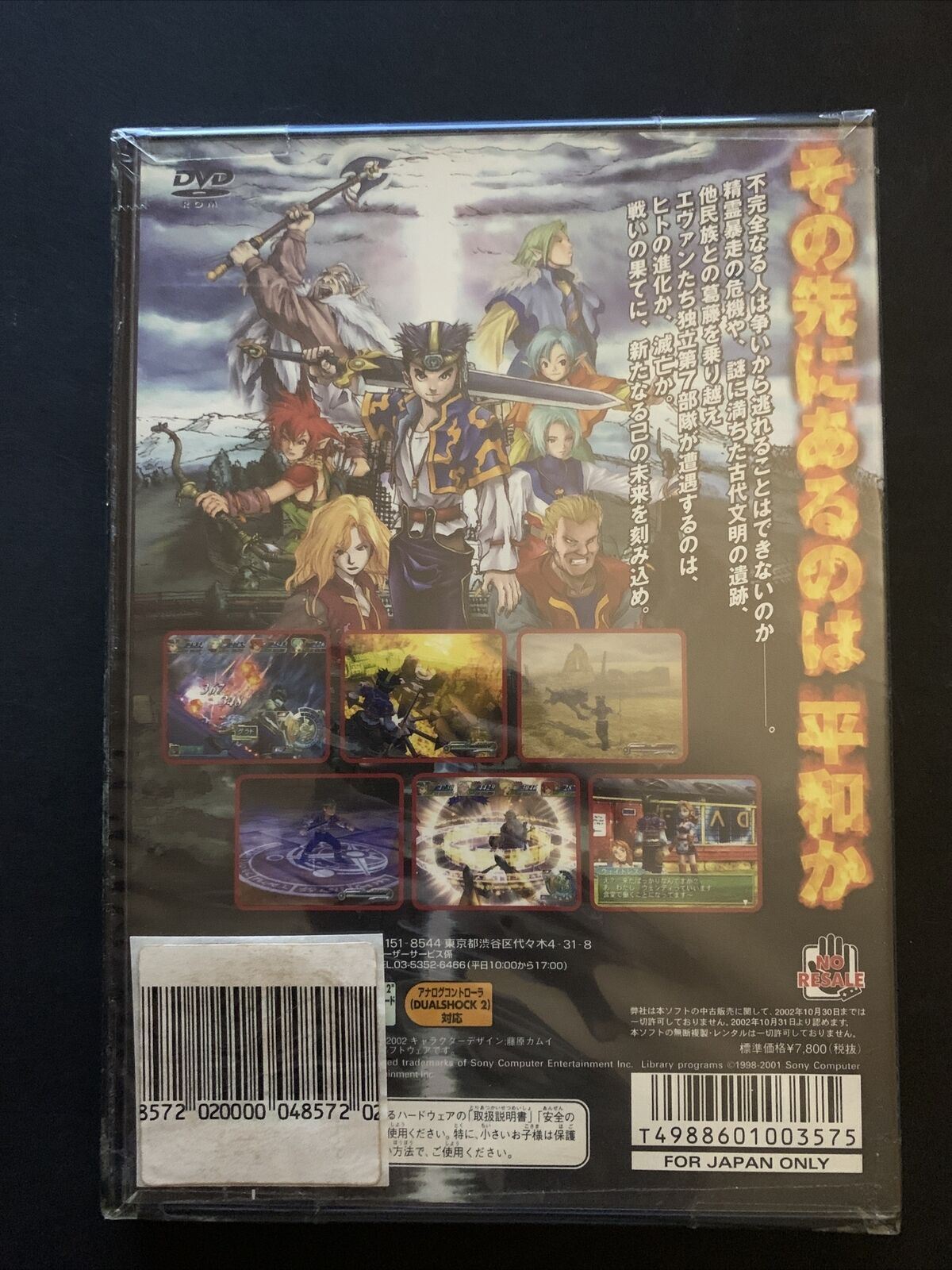 *New Sealed* Grandia Xtreme - PS2 Playstation 2 NTSC-J Japan RPG Game