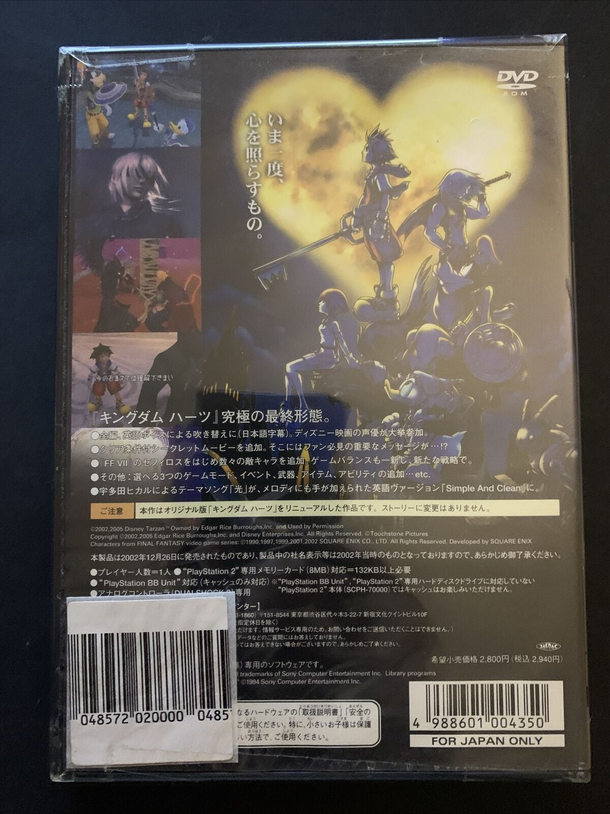 *New Sealed* Kingdom Hearts: Final Mix - PS2 Playstation NTSC-J Japan Game