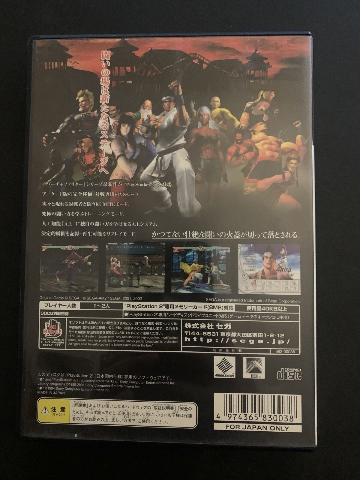 Virtua Fighter 4 - PS2 NTSC-J Japan Game + Manual