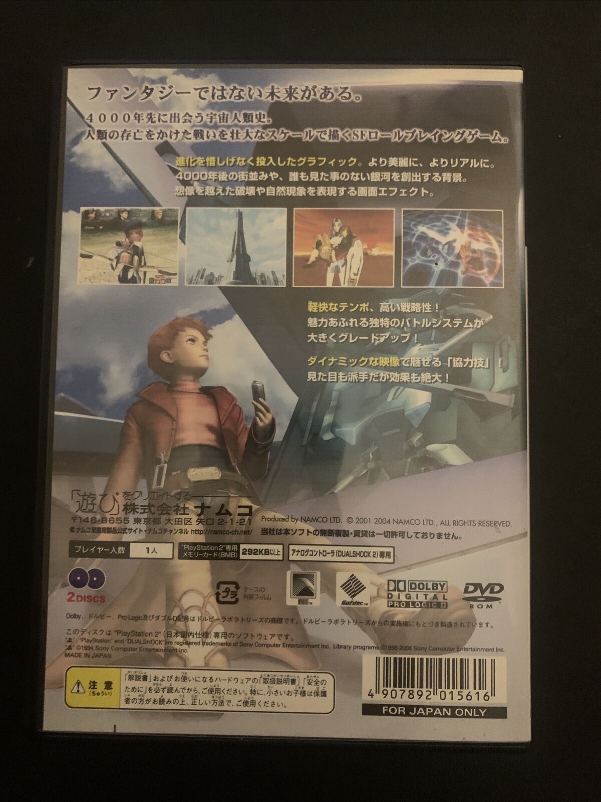 Xenosaga II - PS2 Playstation 2 NTSC-J Japan NAMCO RPG Game w Manual