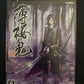 Hakuoki - Shinsengumi Kitan - PS2 Playstation 2 NTSC-J Japan Game w Manual