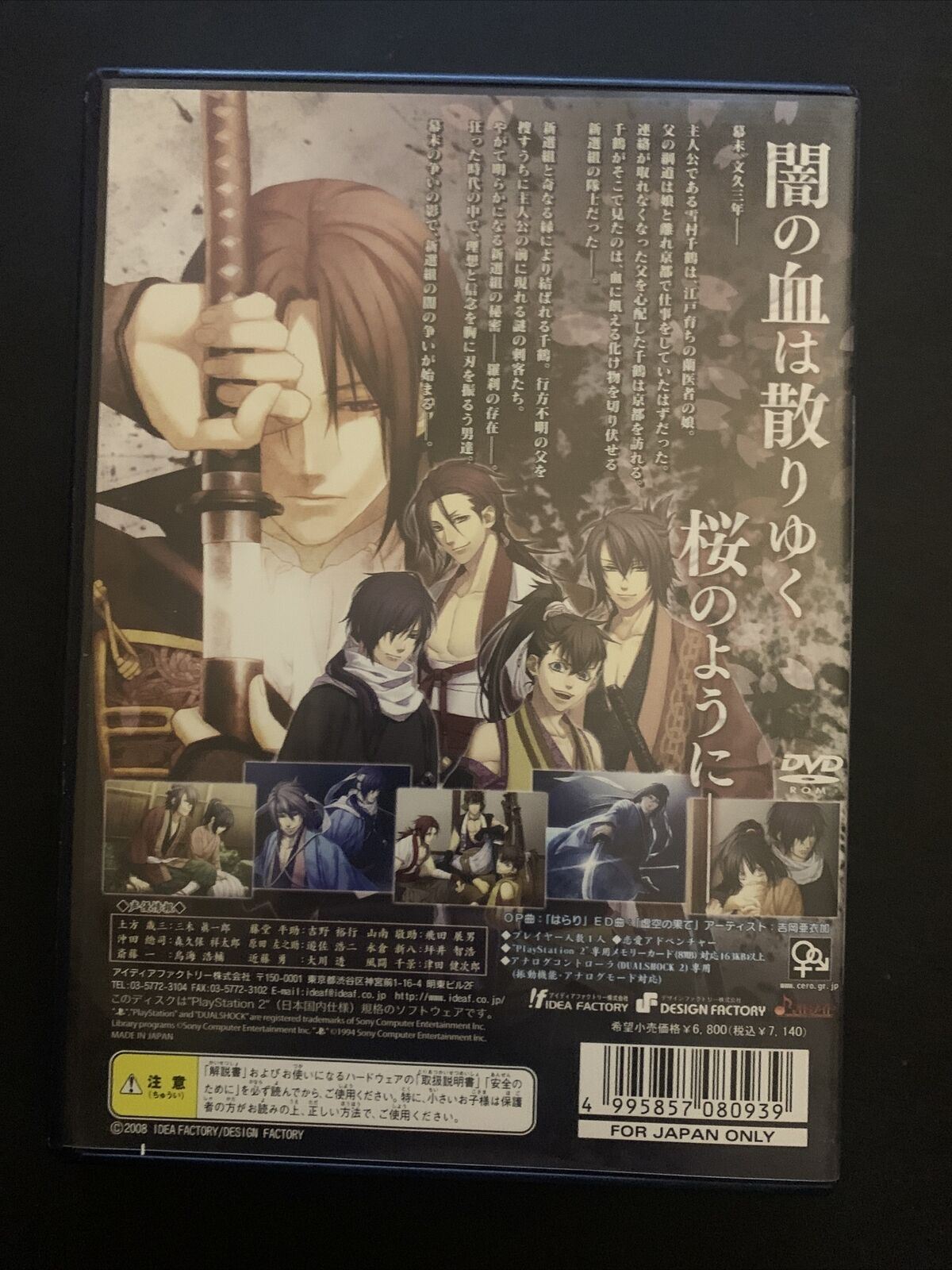 Hakuoki - Shinsengumi Kitan - PS2 Playstation 2 NTSC-J Japan Game w Manual