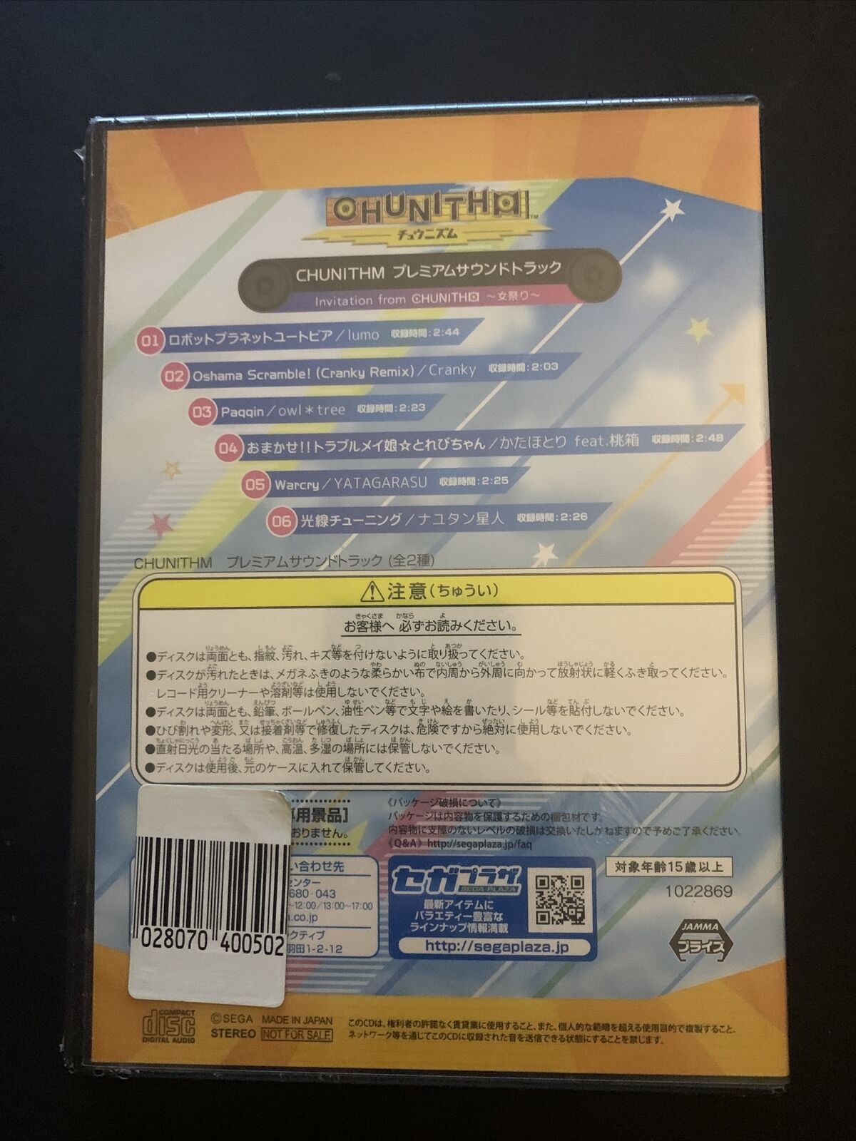 *New Sealed* Chunithm Premium Soundtrack CD SEGA