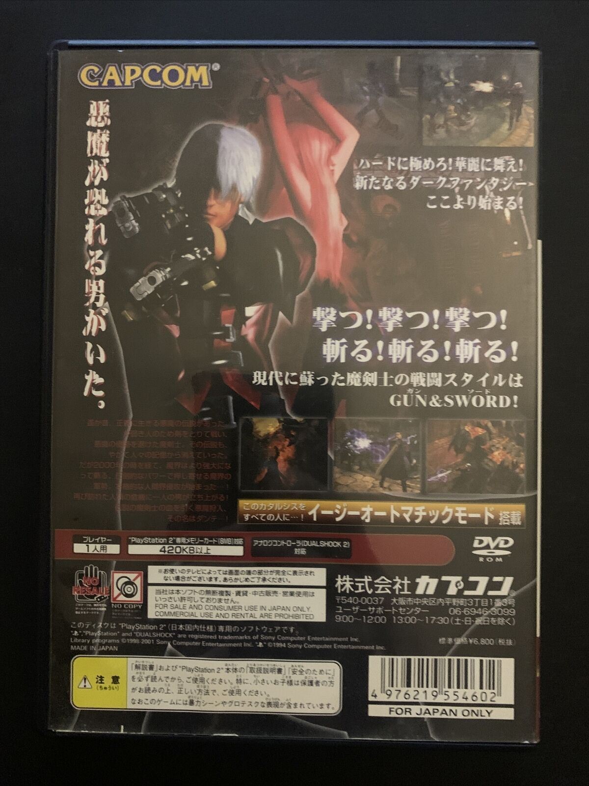 Devil May Cry - PS2 Playstation 2 NTSC-J Japan Action Game w Manual