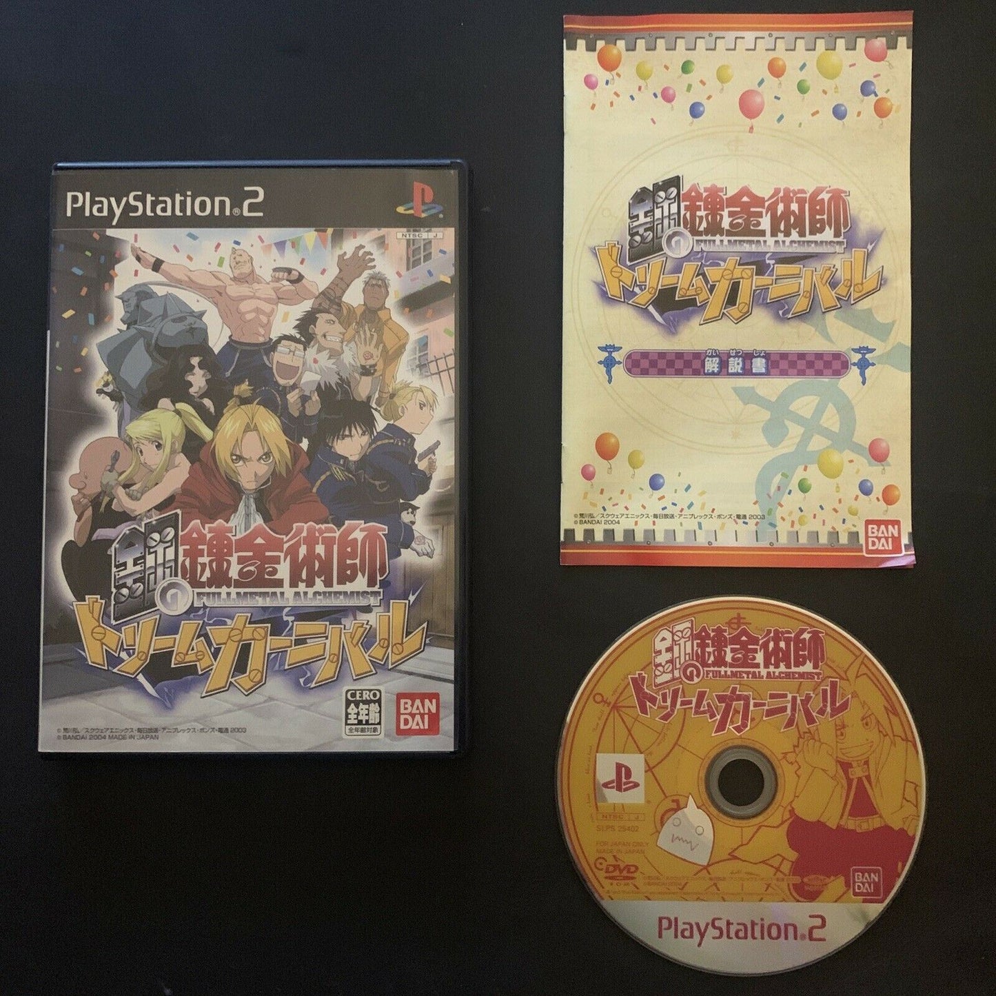 Fullmetal Alchemist: Dream Carnival - Sony PS2 PlayStation 2 NTSC-J Japan Game