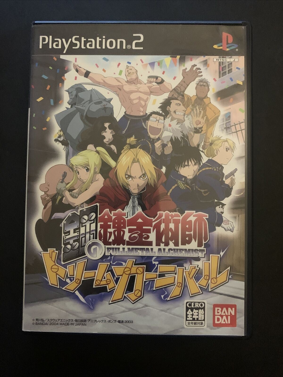 Fullmetal Alchemist: Dream Carnival - Sony PS2 PlayStation 2 NTSC-J Japan Game