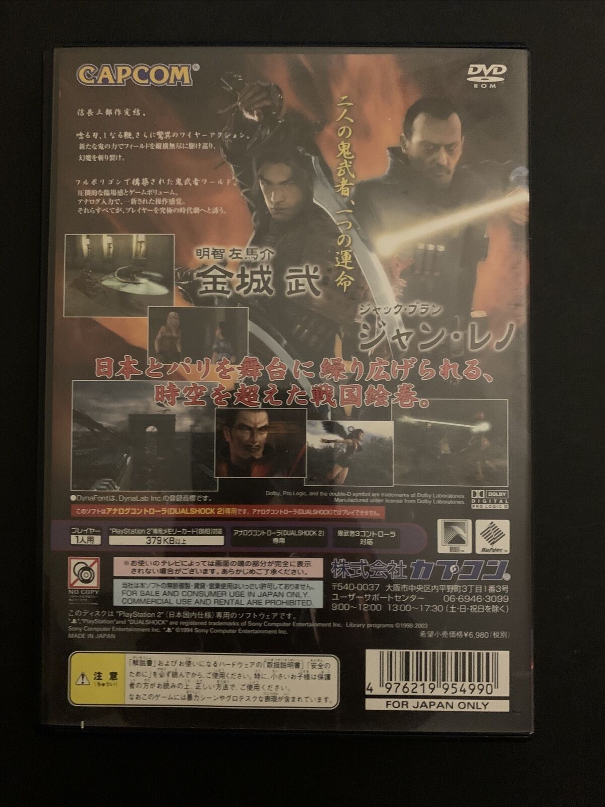 Onimusha 3 - Playstation 2 PS2 NTSC-J Japan Capcom Game w Manual