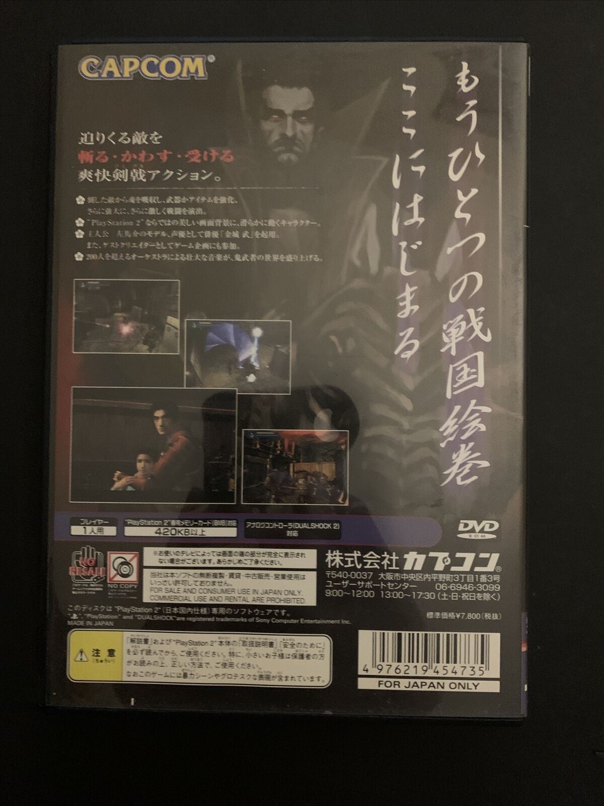 Onimusha - Sony PS2 Playstation 2 NTSC-J Japan Capcom Game w Manual