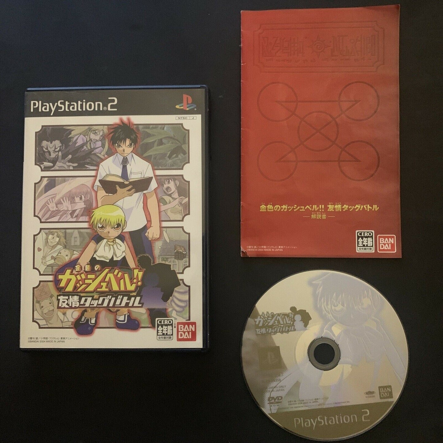 Golden Gash Bell!! Friendship Tag Battle - PS2 Playstation NTSC-J Japan w Manual