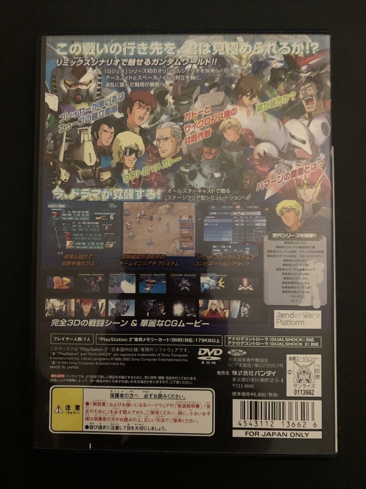 SD Gundam G Generation Neo - PS2 Playstation NTSC-J Japan Game w Manual