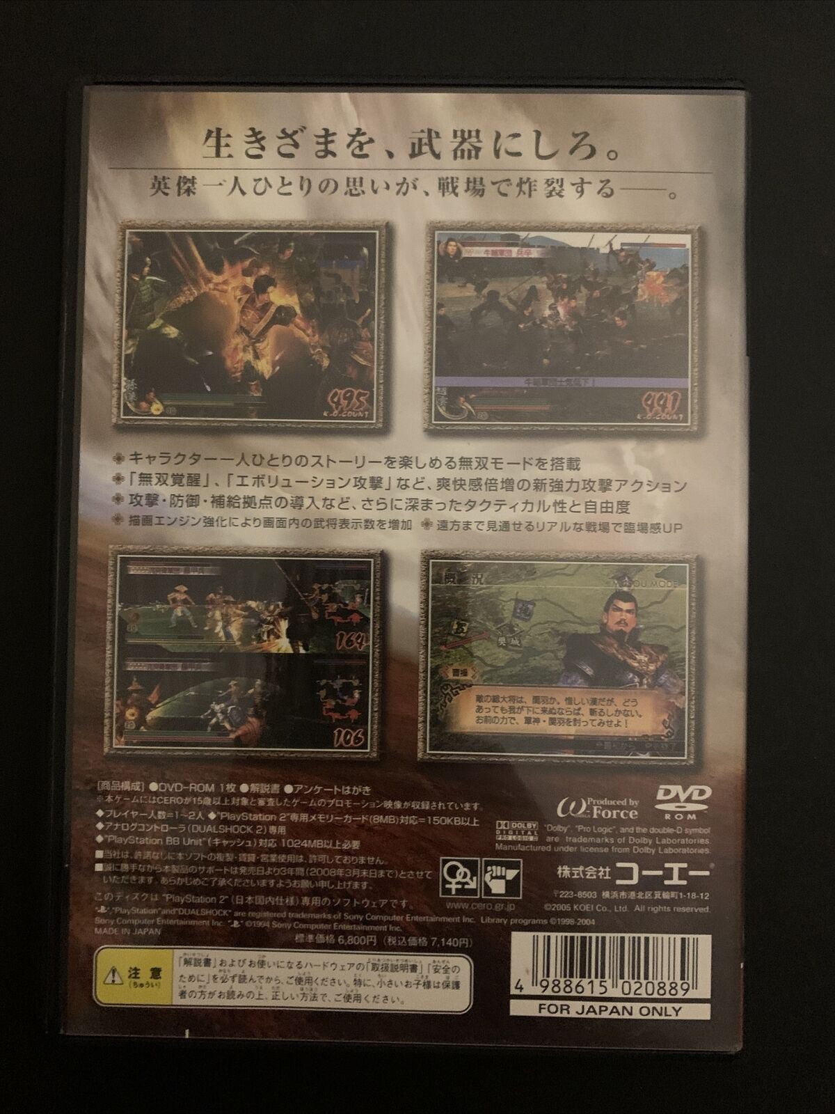 Shin Sangoku Musou 4 (Romance 3 Kingdoms) - PS2 Playstation NTSC-J Japan Game