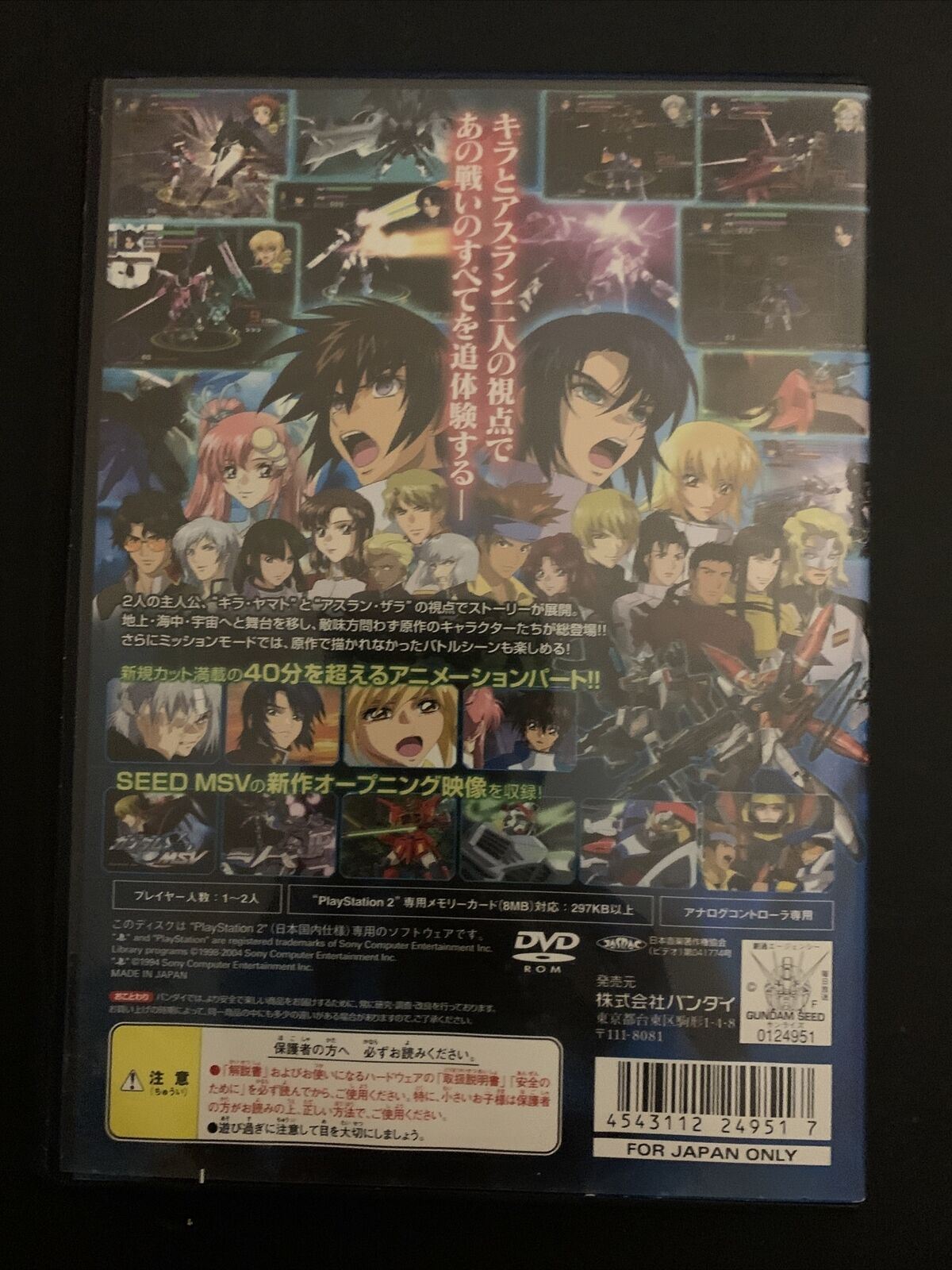 Mobile Suit Gundam Seed: Never Ending Tomorrow - PS2 NTSC-J Japan Game w Manual