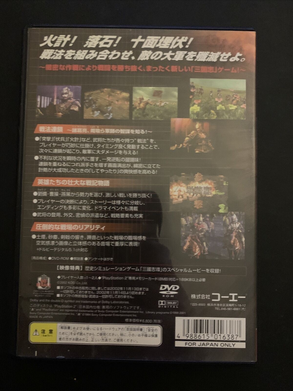 Sangokushi Senki - PS2 Playstation 2 NTSC-J Japan Game w Manual