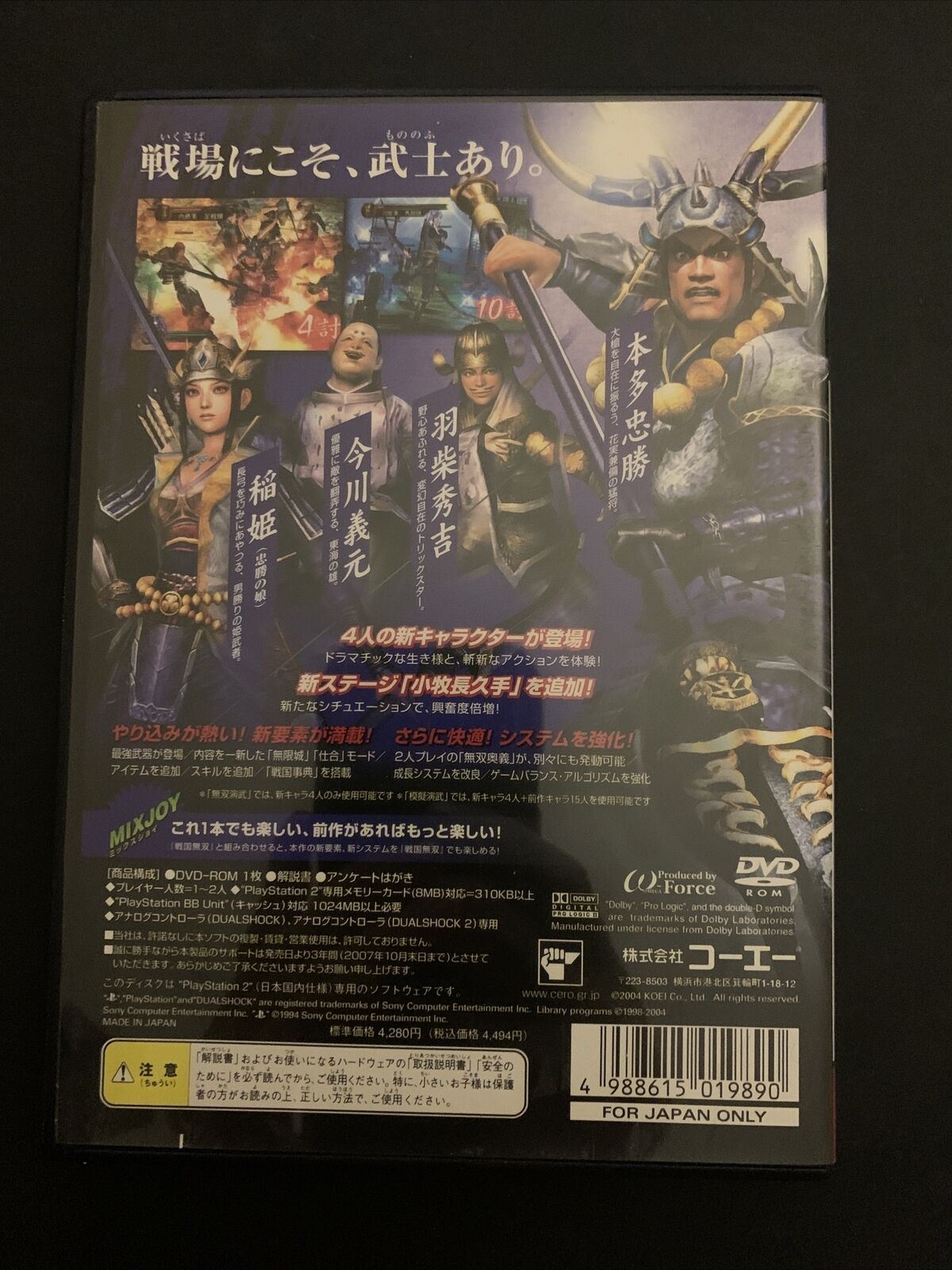 Sengoku Musou: Samurai Warriors - PS2 Playstation 2 NTSC-J Japan Game w Manual