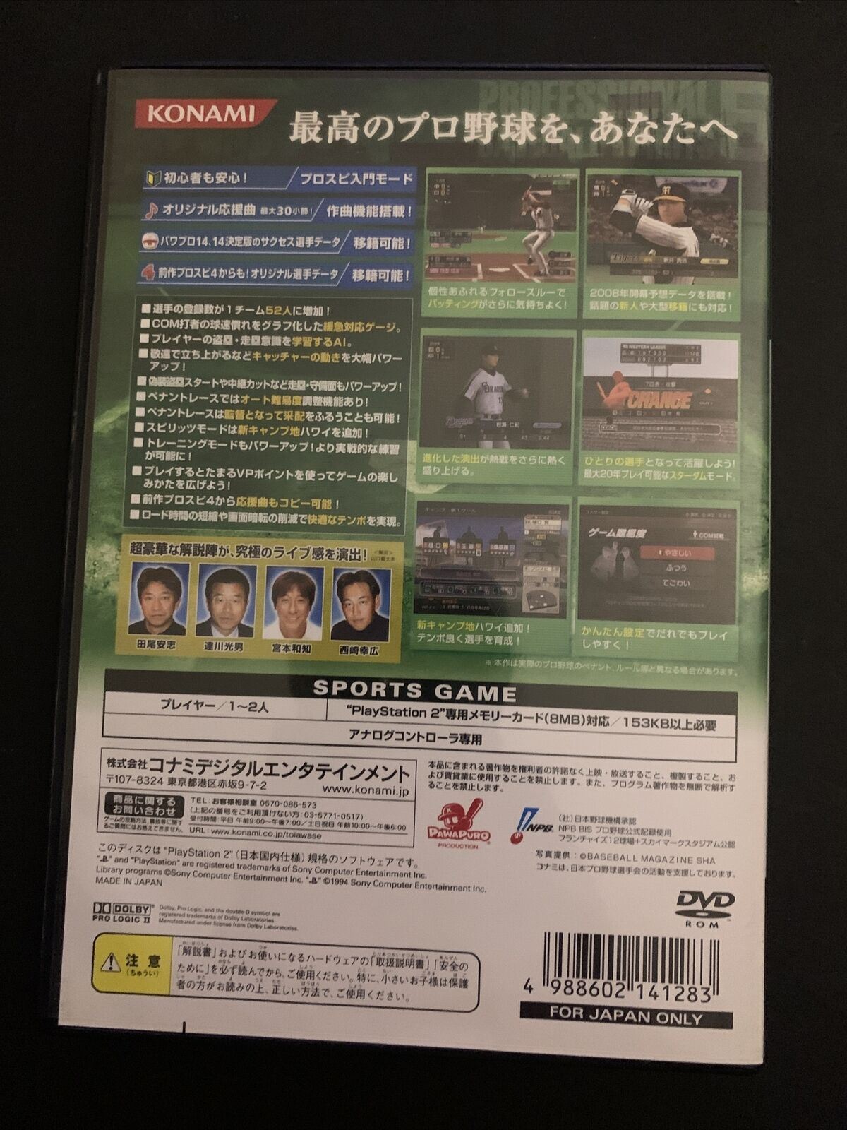 Pro Yakyuu Spirits 5 Baseball - PS2 Playstation NTSC-J Japan Game w Manual