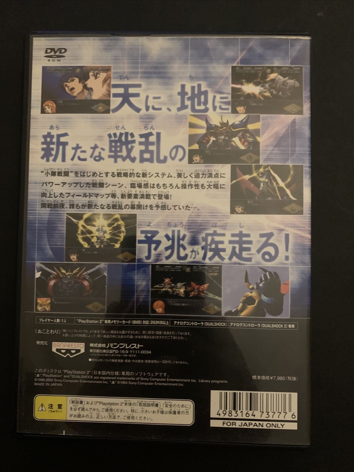 Super Robot Wars Alpha 2 - PS2 Playstation 2 NTSC-J Japan Game w Manual