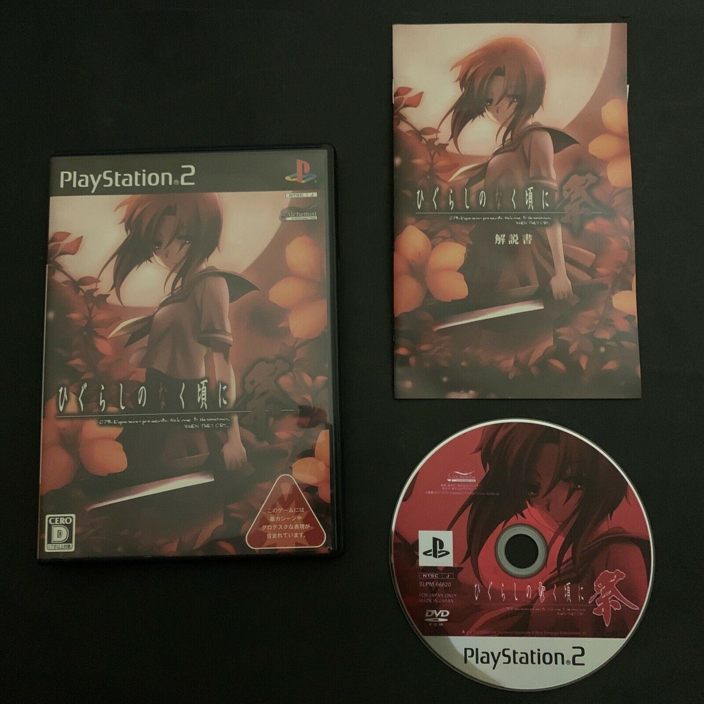 Higurashi no Naku Koro ni Matsuri - PlayStation PS2 NTSC-J Japan Game w Manual