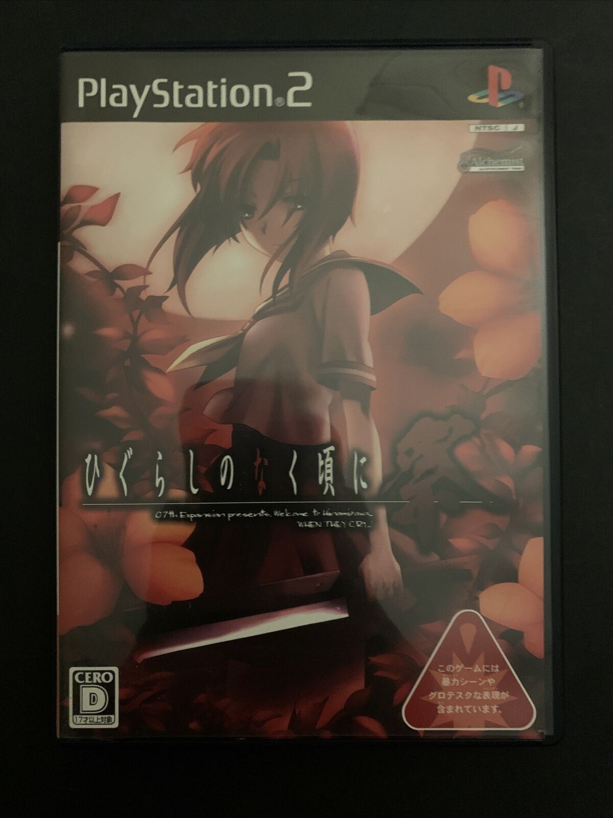 Higurashi no Naku Koro ni Matsuri - PlayStation PS2 NTSC-J Japan Game w Manual