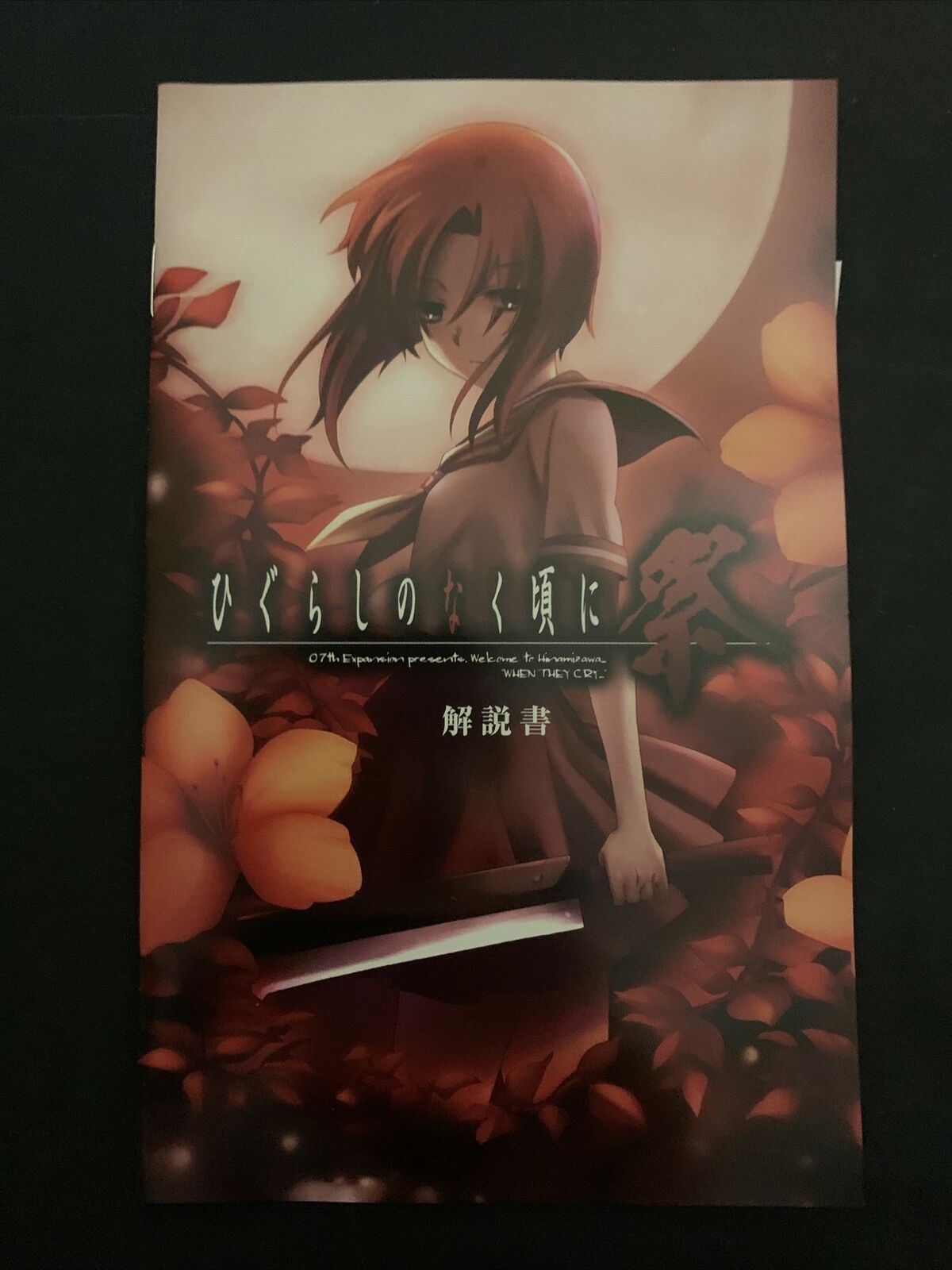 Higurashi no Naku Koro ni Matsuri - PlayStation PS2 NTSC-J Japan Game w Manual